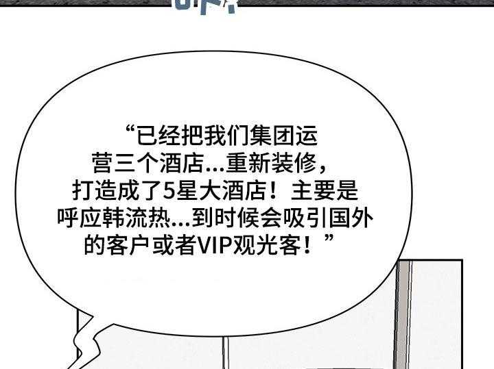 《双胞胎丈夫》漫画最新章节第59话 59_要求免费下拉式在线观看章节第【25】张图片