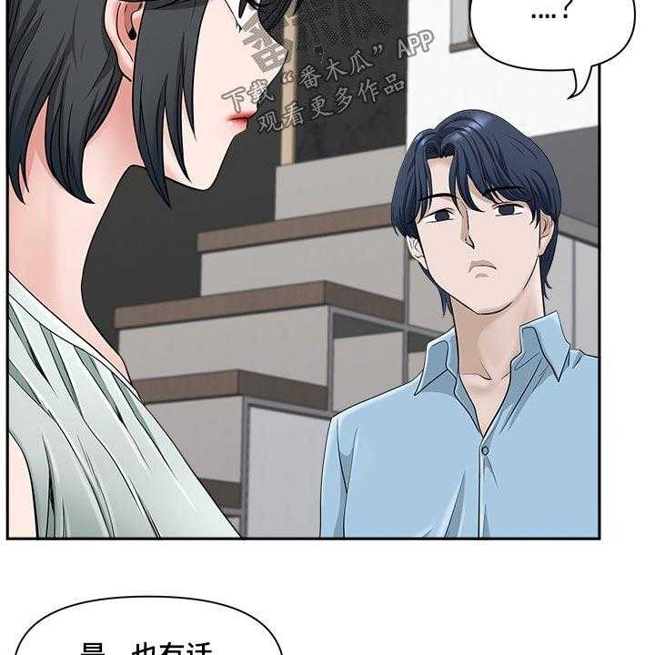 《双胞胎丈夫》漫画最新章节第57话 57_女朋友免费下拉式在线观看章节第【31】张图片