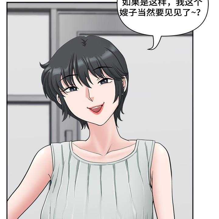 《双胞胎丈夫》漫画最新章节第57话 57_女朋友免费下拉式在线观看章节第【13】张图片