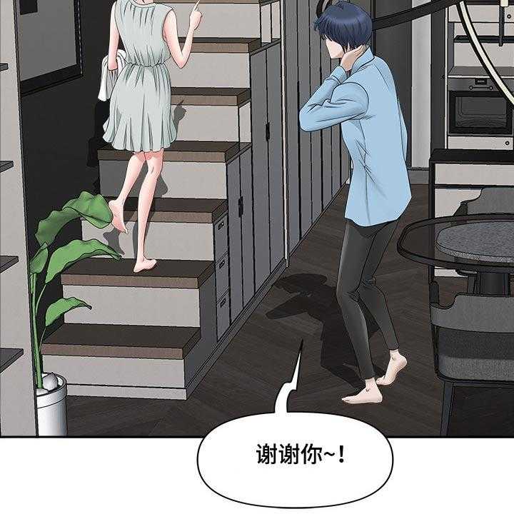 《双胞胎丈夫》漫画最新章节第57话 57_女朋友免费下拉式在线观看章节第【8】张图片