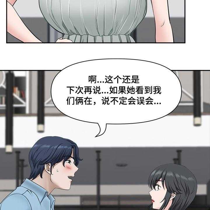 《双胞胎丈夫》漫画最新章节第57话 57_女朋友免费下拉式在线观看章节第【12】张图片