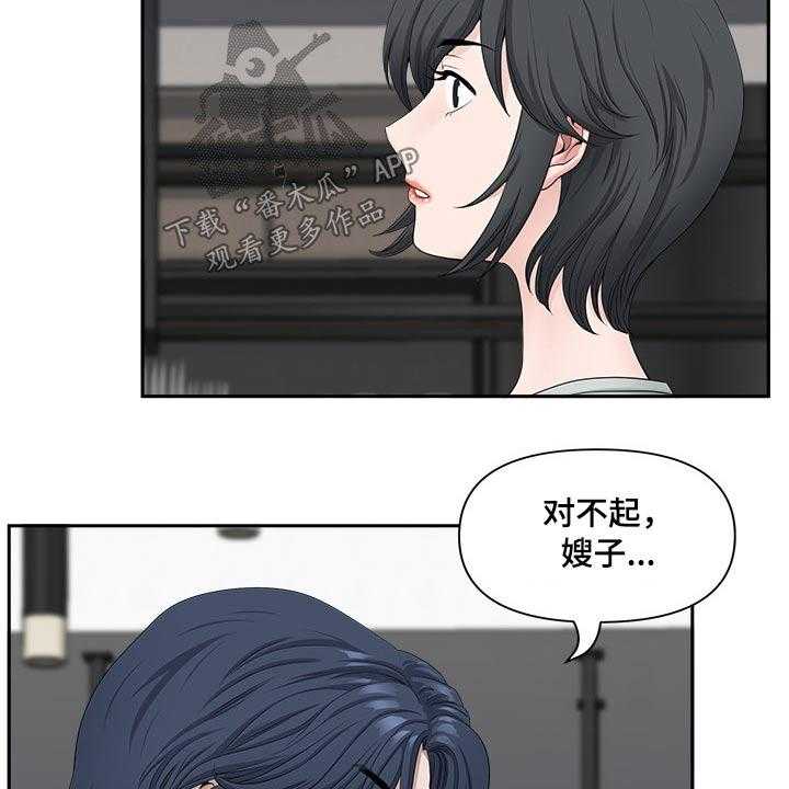 《双胞胎丈夫》漫画最新章节第57话 57_女朋友免费下拉式在线观看章节第【10】张图片