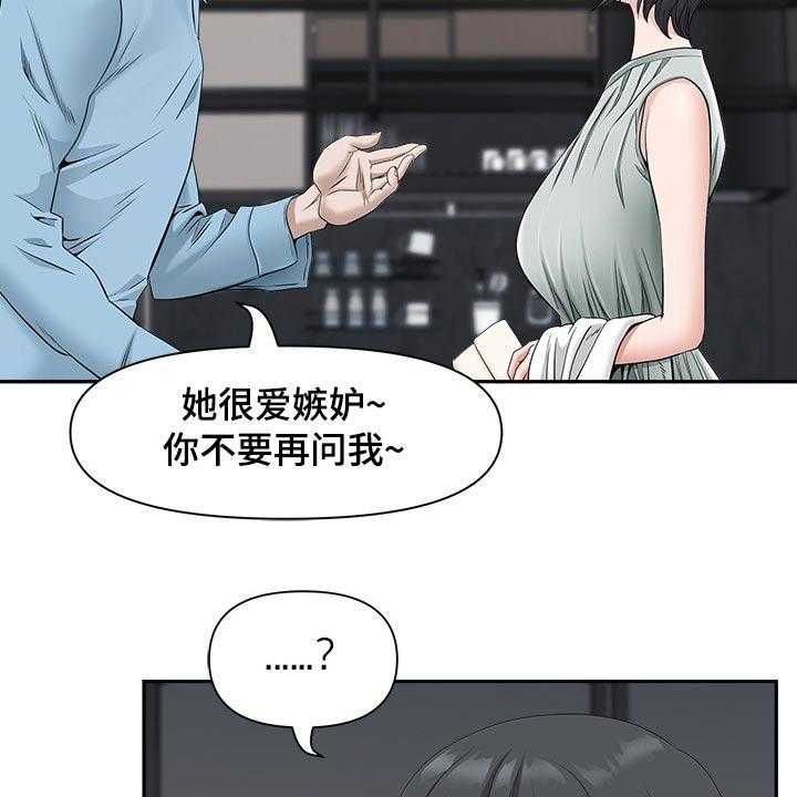 《双胞胎丈夫》漫画最新章节第57话 57_女朋友免费下拉式在线观看章节第【11】张图片