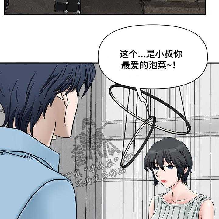 《双胞胎丈夫》漫画最新章节第57话 57_女朋友免费下拉式在线观看章节第【34】张图片