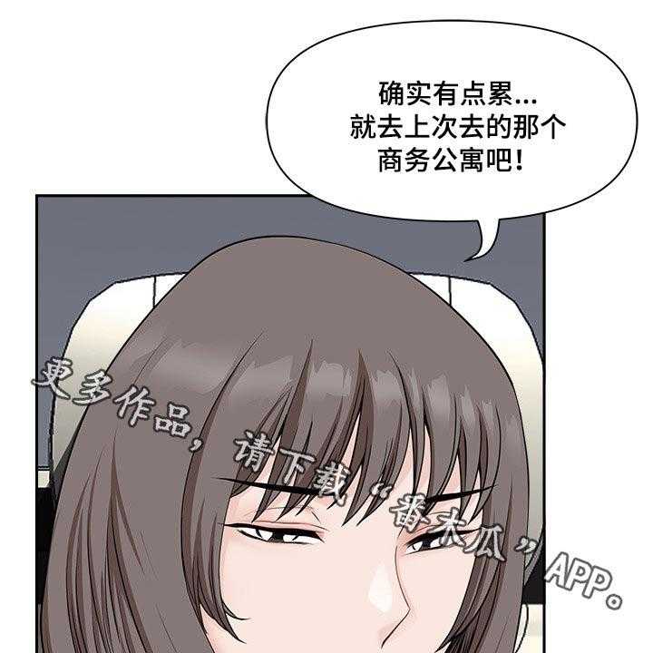 《双胞胎丈夫》漫画最新章节第57话 57_女朋友免费下拉式在线观看章节第【46】张图片