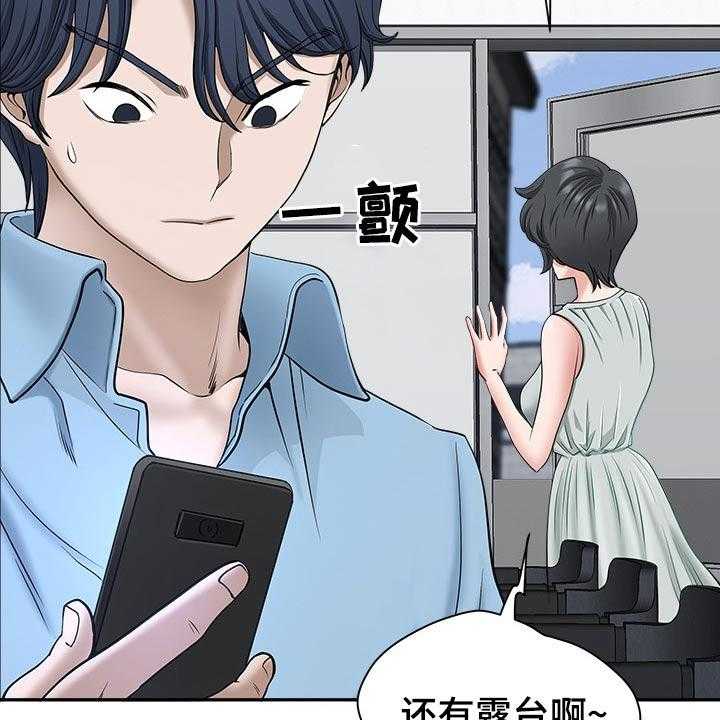 《双胞胎丈夫》漫画最新章节第57话 57_女朋友免费下拉式在线观看章节第【17】张图片