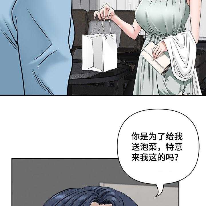 《双胞胎丈夫》漫画最新章节第57话 57_女朋友免费下拉式在线观看章节第【33】张图片