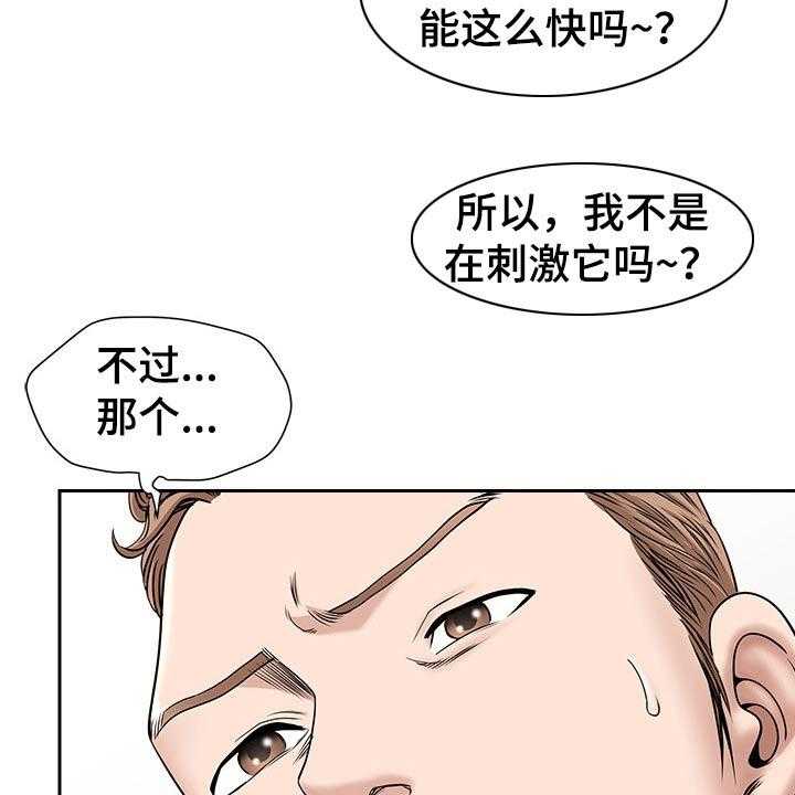 《双胞胎丈夫》漫画最新章节第55话 55_二人世界免费下拉式在线观看章节第【24】张图片