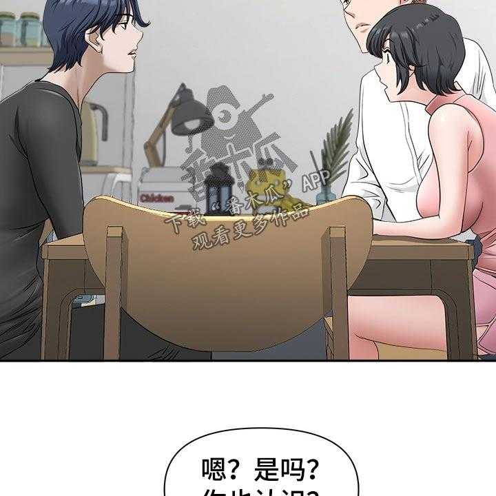 《双胞胎丈夫》漫画最新章节第54话 54_搬出去免费下拉式在线观看章节第【17】张图片