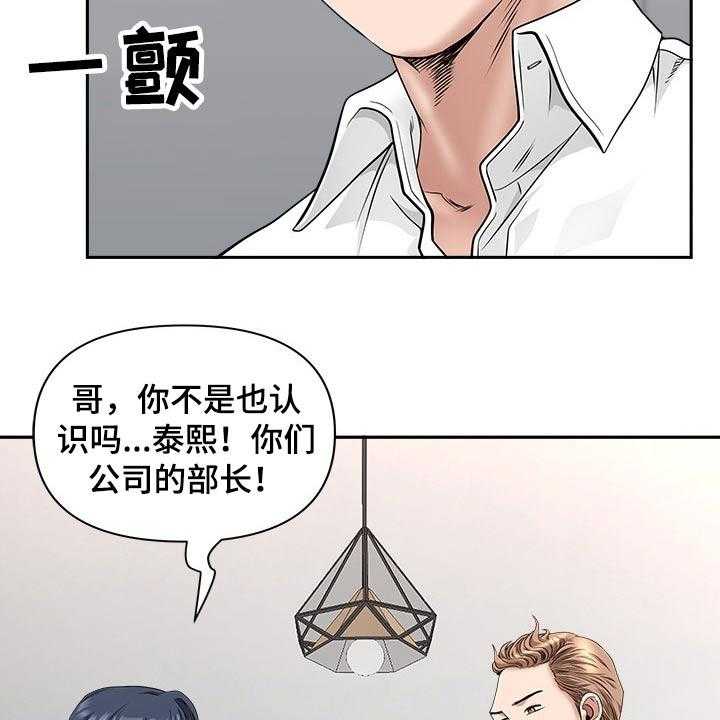 《双胞胎丈夫》漫画最新章节第54话 54_搬出去免费下拉式在线观看章节第【18】张图片