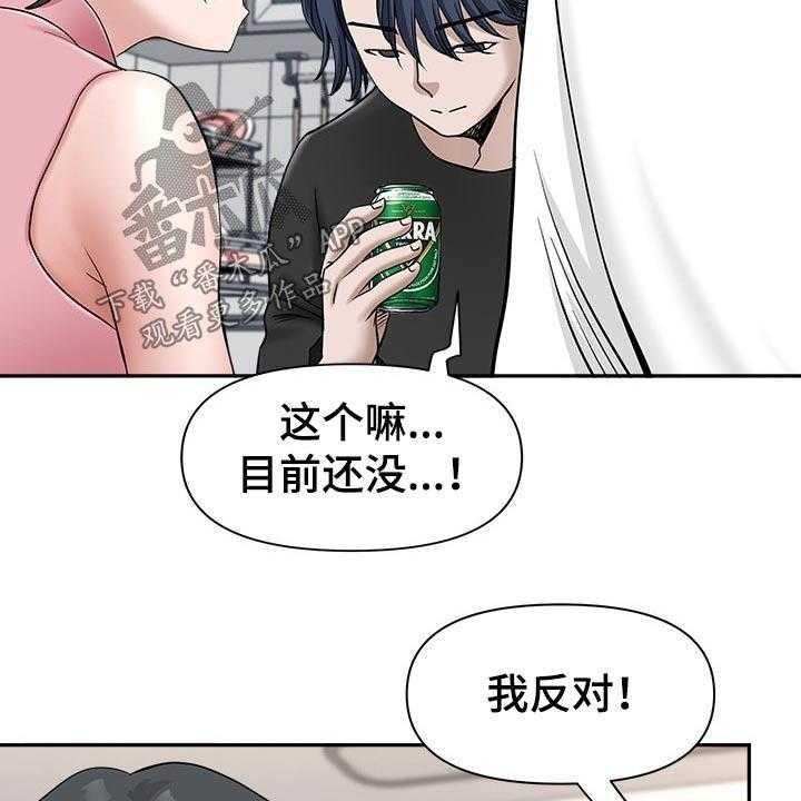 《双胞胎丈夫》漫画最新章节第54话 54_搬出去免费下拉式在线观看章节第【28】张图片