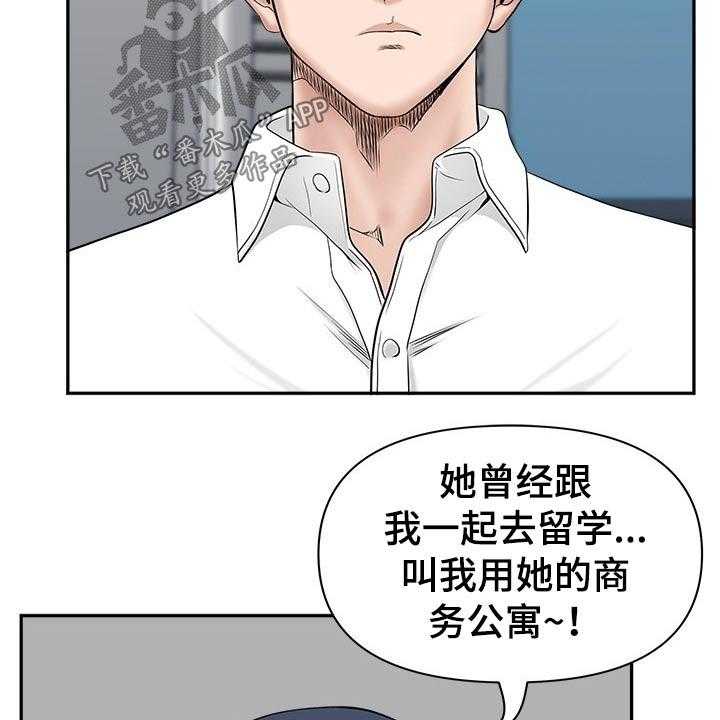 《双胞胎丈夫》漫画最新章节第54话 54_搬出去免费下拉式在线观看章节第【31】张图片