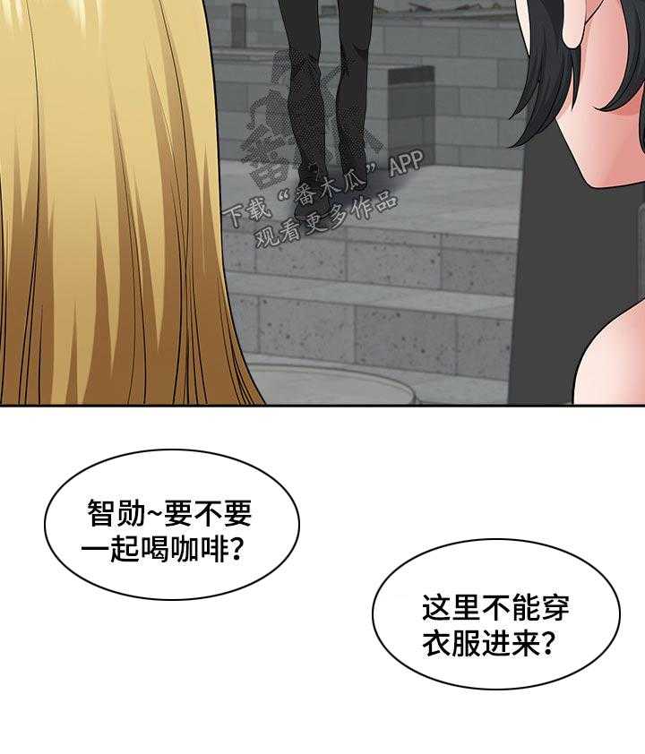 《双胞胎丈夫》漫画最新章节第53话 53_有话要说免费下拉式在线观看章节第【19】张图片