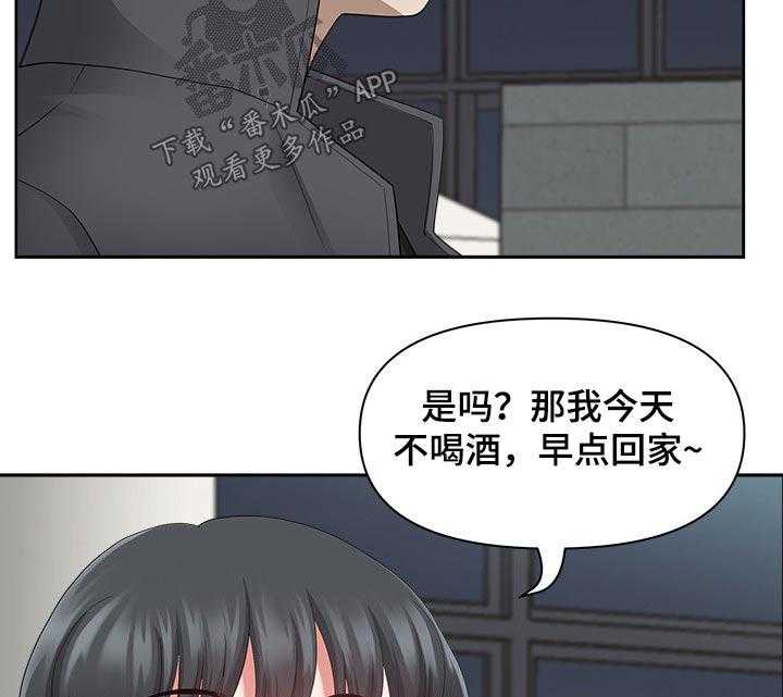 《双胞胎丈夫》漫画最新章节第53话 53_有话要说免费下拉式在线观看章节第【10】张图片