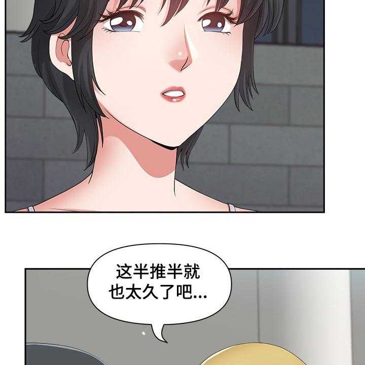 《双胞胎丈夫》漫画最新章节第53话 53_有话要说免费下拉式在线观看章节第【6】张图片