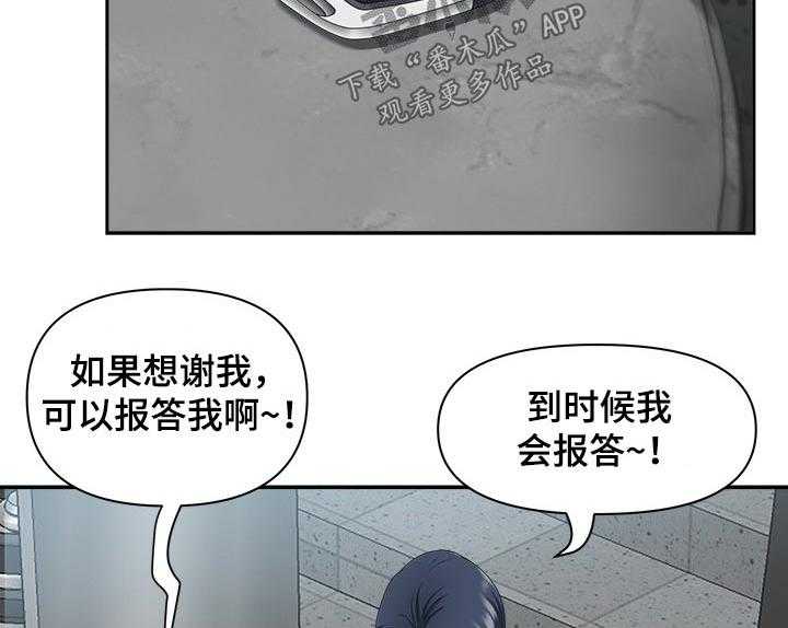 《双胞胎丈夫》漫画最新章节第53话 53_有话要说免费下拉式在线观看章节第【17】张图片