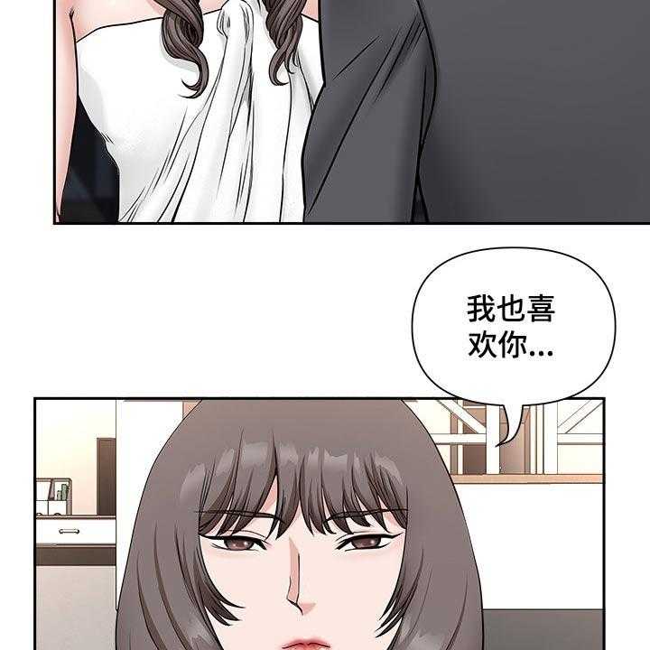 《双胞胎丈夫》漫画最新章节第51话 51_权利免费下拉式在线观看章节第【17】张图片