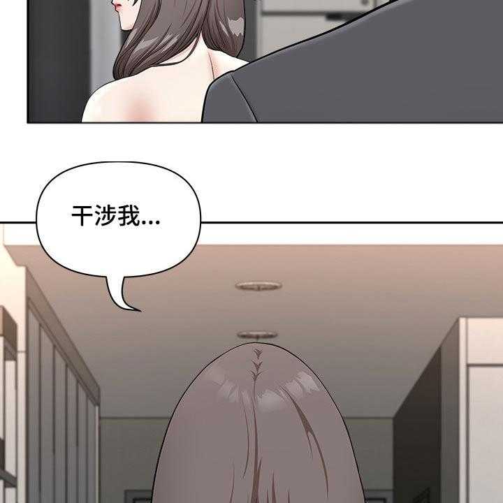 《双胞胎丈夫》漫画最新章节第51话 51_权利免费下拉式在线观看章节第【11】张图片