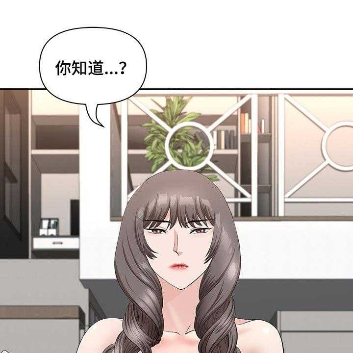 《双胞胎丈夫》漫画最新章节第51话 51_权利免费下拉式在线观看章节第【15】张图片