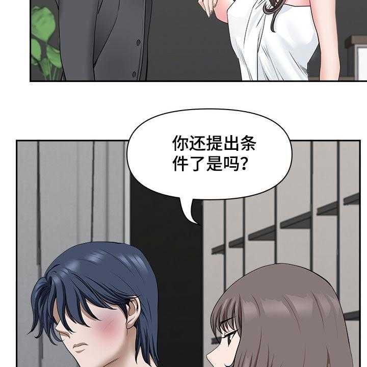 《双胞胎丈夫》漫画最新章节第51话 51_权利免费下拉式在线观看章节第【34】张图片