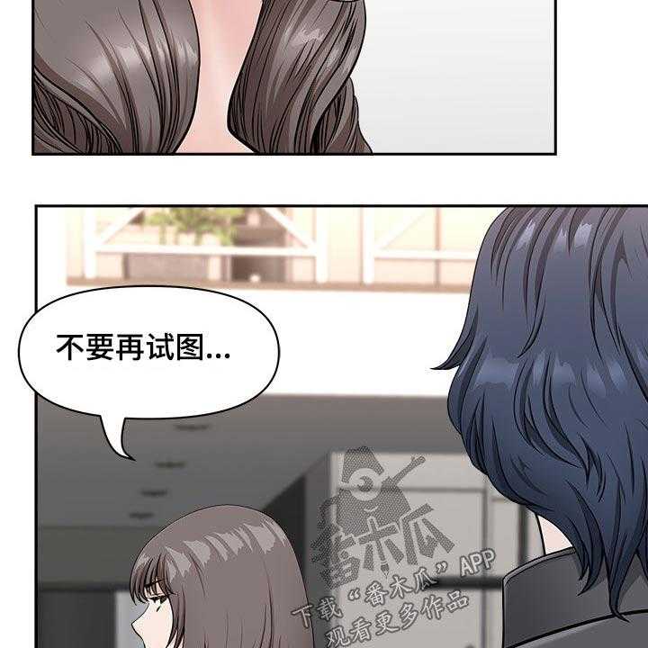 《双胞胎丈夫》漫画最新章节第51话 51_权利免费下拉式在线观看章节第【12】张图片