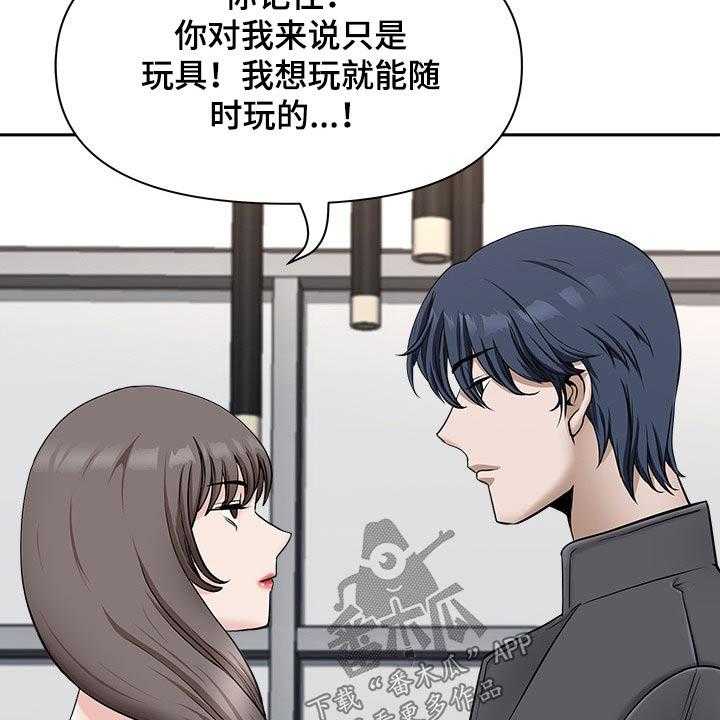 《双胞胎丈夫》漫画最新章节第51话 51_权利免费下拉式在线观看章节第【24】张图片