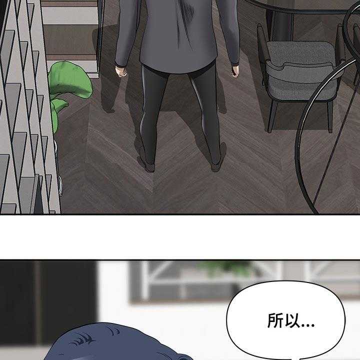 《双胞胎丈夫》漫画最新章节第51话 51_权利免费下拉式在线观看章节第【37】张图片