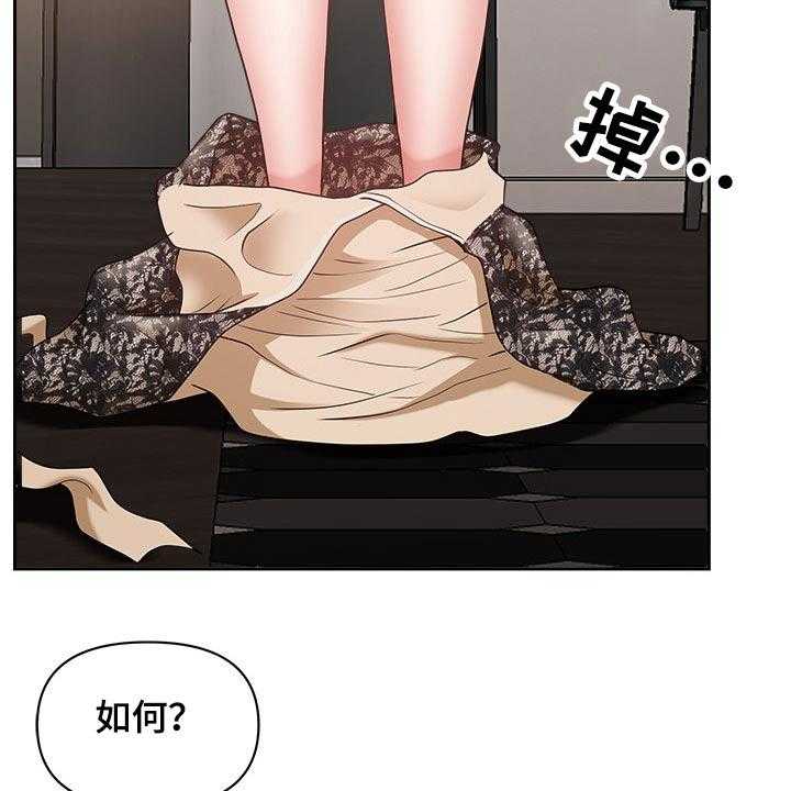 《双胞胎丈夫》漫画最新章节第50话 50_半推半就免费下拉式在线观看章节第【10】张图片