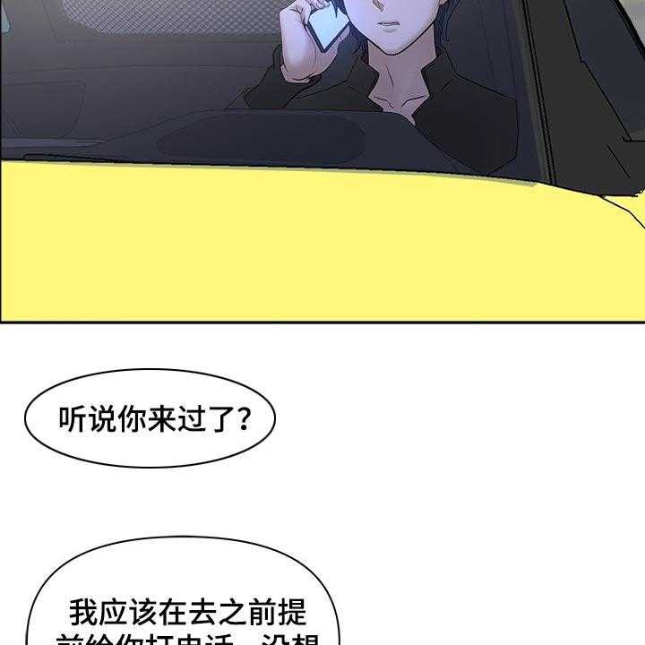 《双胞胎丈夫》漫画最新章节第48话 48_学习游泳免费下拉式在线观看章节第【9】张图片