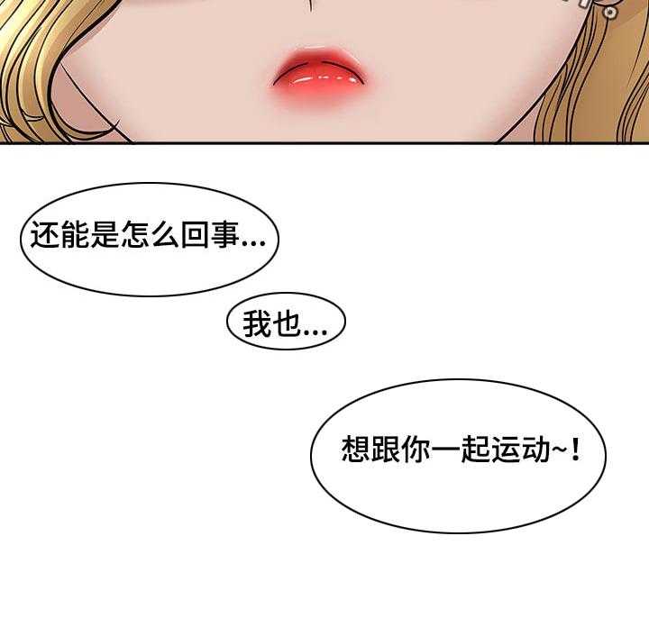 《双胞胎丈夫》漫画最新章节第47话 47_游泳馆免费下拉式在线观看章节第【16】张图片