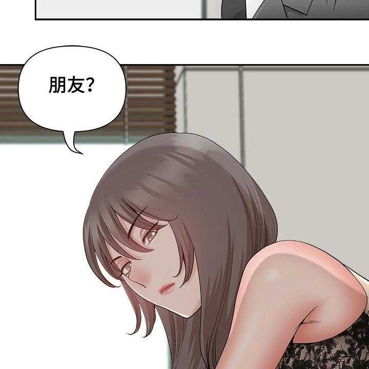 《双胞胎丈夫》漫画最新章节第46话 46_朋友免费下拉式在线观看章节第【23】张图片