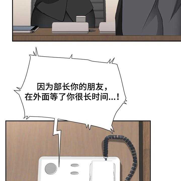 《双胞胎丈夫》漫画最新章节第46话 46_朋友免费下拉式在线观看章节第【27】张图片