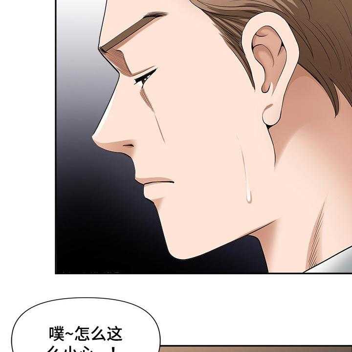 《双胞胎丈夫》漫画最新章节第46话 46_朋友免费下拉式在线观看章节第【6】张图片