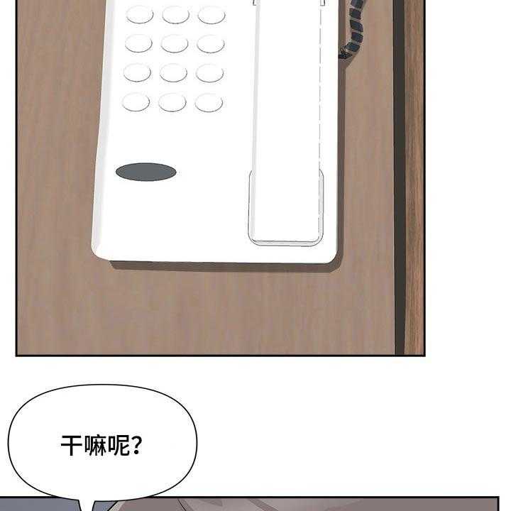 《双胞胎丈夫》漫画最新章节第46话 46_朋友免费下拉式在线观看章节第【26】张图片