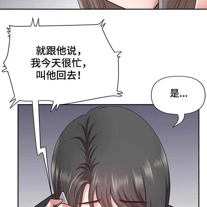 《双胞胎丈夫》漫画最新章节第46话 46_朋友免费下拉式在线观看章节第【19】张图片