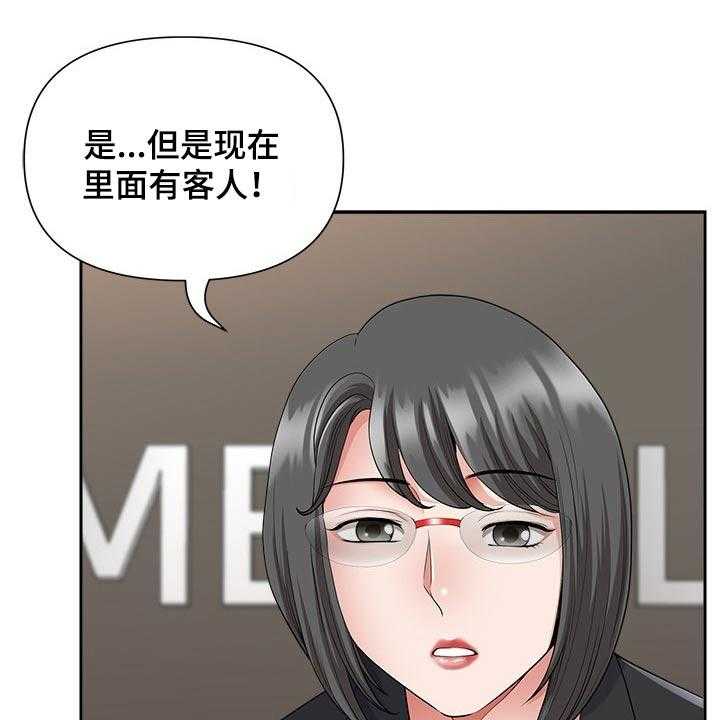 《双胞胎丈夫》漫画最新章节第45话 45_有人找免费下拉式在线观看章节第【18】张图片