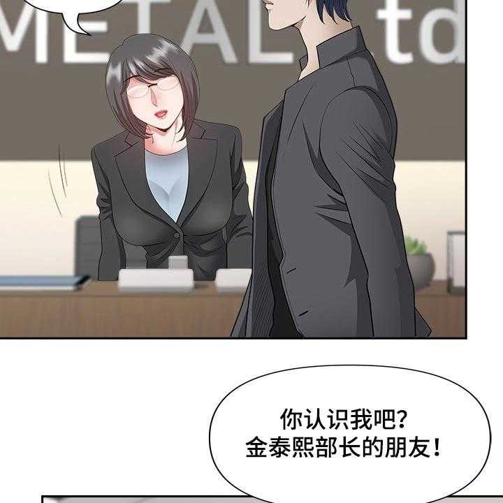 《双胞胎丈夫》漫画最新章节第45话 45_有人找免费下拉式在线观看章节第【20】张图片