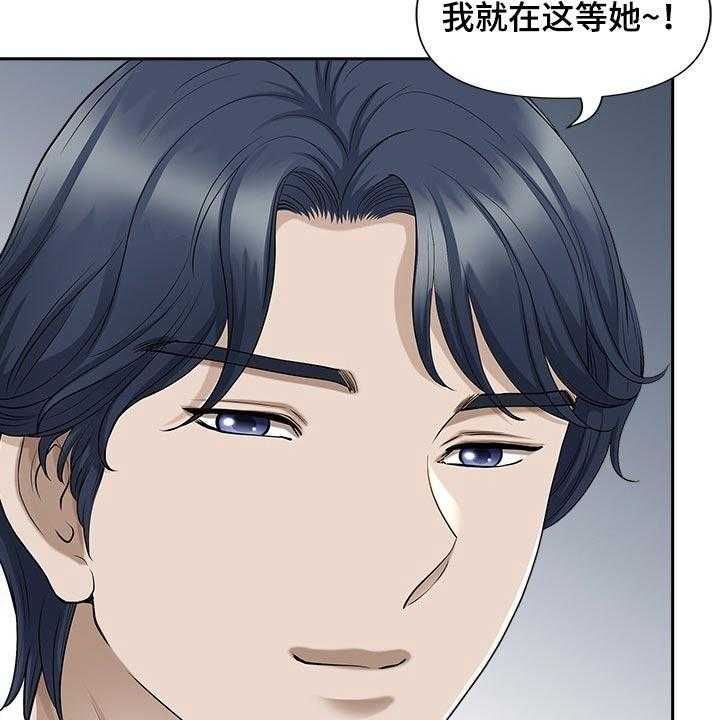 《双胞胎丈夫》漫画最新章节第45话 45_有人找免费下拉式在线观看章节第【10】张图片