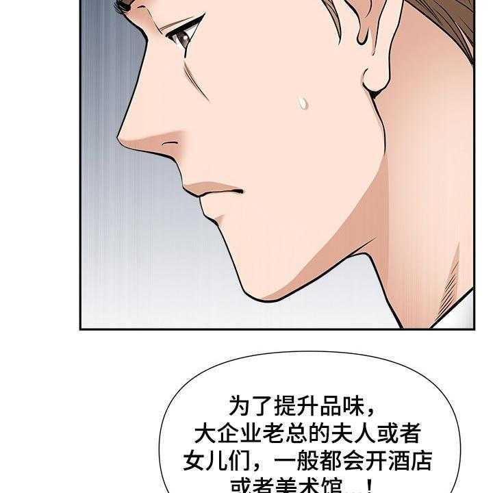 《双胞胎丈夫》漫画最新章节第44话 44_成为我的人免费下拉式在线观看章节第【21】张图片