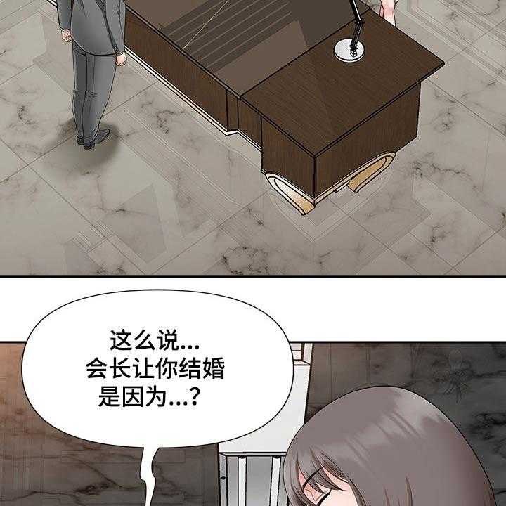 《双胞胎丈夫》漫画最新章节第44话 44_成为我的人免费下拉式在线观看章节第【34】张图片