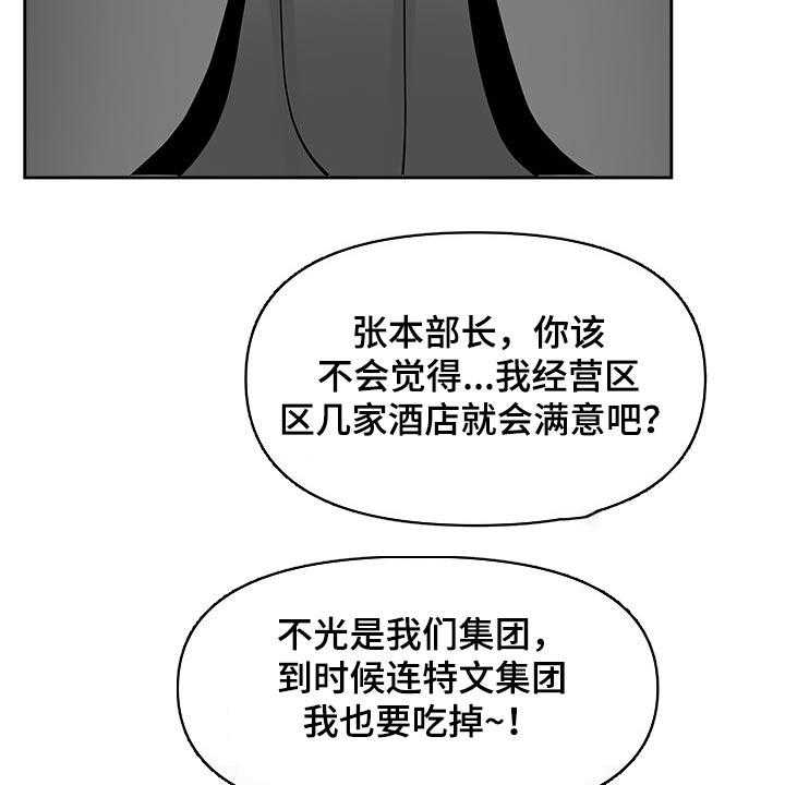 《双胞胎丈夫》漫画最新章节第44话 44_成为我的人免费下拉式在线观看章节第【19】张图片