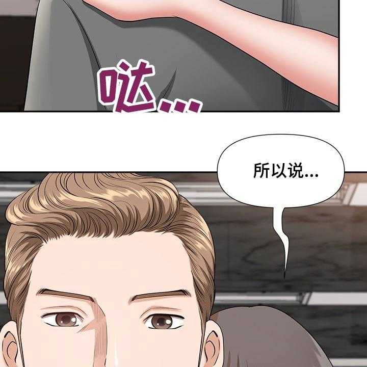 《双胞胎丈夫》漫画最新章节第44话 44_成为我的人免费下拉式在线观看章节第【28】张图片