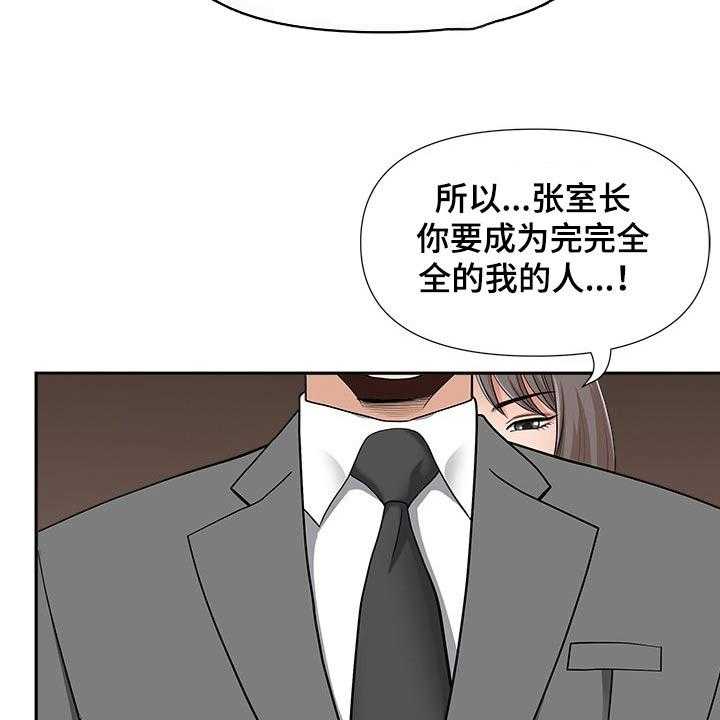 《双胞胎丈夫》漫画最新章节第44话 44_成为我的人免费下拉式在线观看章节第【18】张图片