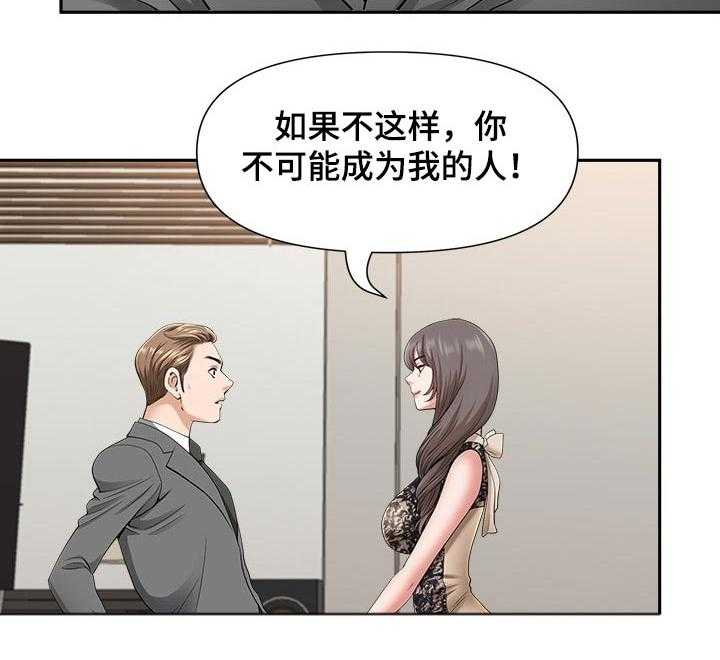 《双胞胎丈夫》漫画最新章节第44话 44_成为我的人免费下拉式在线观看章节第【12】张图片