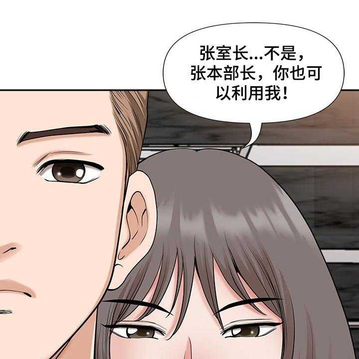 《双胞胎丈夫》漫画最新章节第44话 44_成为我的人免费下拉式在线观看章节第【26】张图片