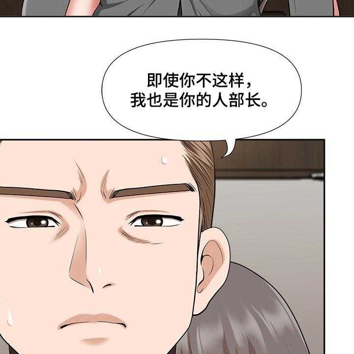 《双胞胎丈夫》漫画最新章节第44话 44_成为我的人免费下拉式在线观看章节第【15】张图片