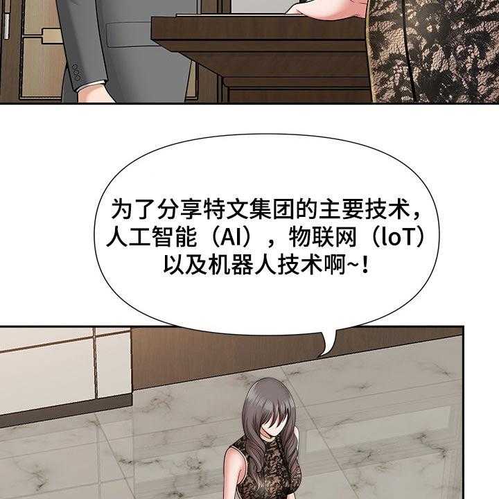 《双胞胎丈夫》漫画最新章节第44话 44_成为我的人免费下拉式在线观看章节第【32】张图片