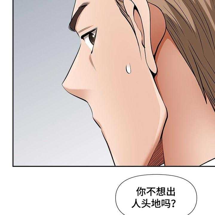 《双胞胎丈夫》漫画最新章节第44话 44_成为我的人免费下拉式在线观看章节第【24】张图片