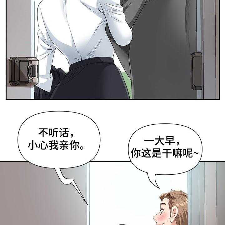 《双胞胎丈夫》漫画最新章节第43话 43_威胁免费下拉式在线观看章节第【13】张图片