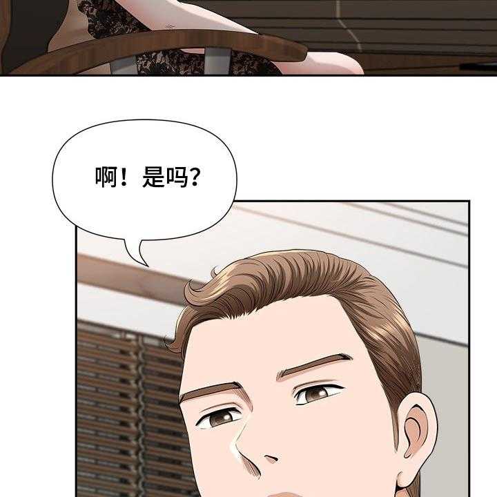 《双胞胎丈夫》漫画最新章节第43话 43_威胁免费下拉式在线观看章节第【4】张图片